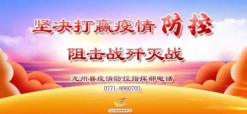 疫情新动态，全国41个中风险地区全解析与防控指南