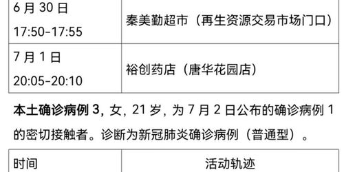 济南紧急行动，寻找确诊病例同轨迹人员，共同守护城市健康
