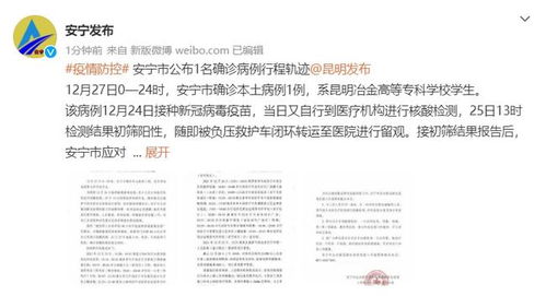 济南紧急行动，寻找确诊病例同轨迹人员，共同守护城市健康