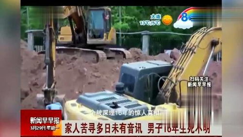 操场埋尸案侦办幕后，正义的追寻与真相的揭露