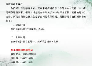 如何撰写一份清晰、周到的清明节放假通知