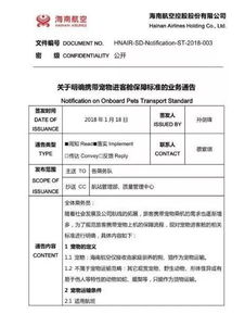 飞行安全须知，揭秘坐飞机时禁止携带的物品清单
