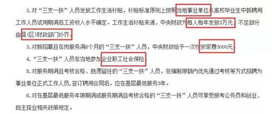 揭秘省长薪酬，了解省级领导的工资构成