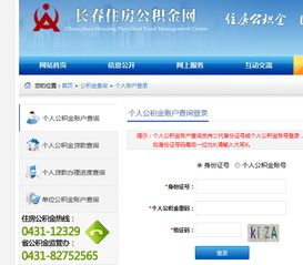 朔州住房公积金查询，全面指南与实用技巧