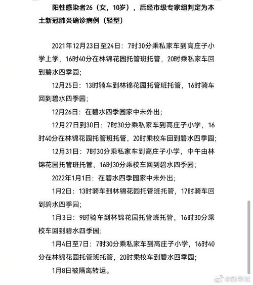 天津战疫新动态，2名本土阳性感染者的出现与我们如何应对