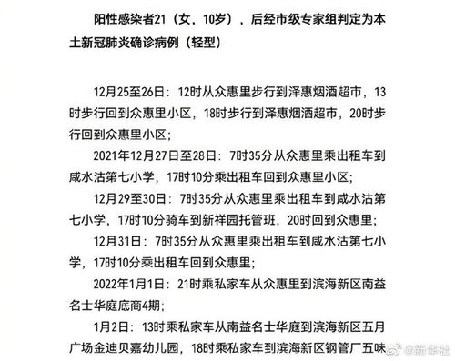 天津战疫新动态，2名本土阳性感染者的出现与我们如何应对