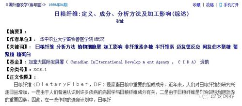 麻谷的奥秘，深入了解其主要成分及其影响