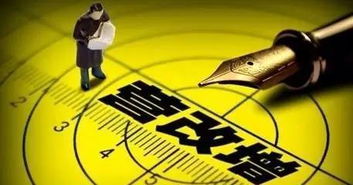 建筑业的税变，营改增如何重塑行业生态