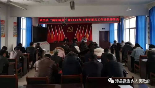 深入了解武装部征兵，流程、要求及对个人发展的深远影响