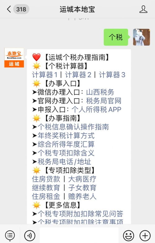 全面解析，个人所得税计算指南