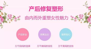 产后修复，女性健康与美丽的新起点