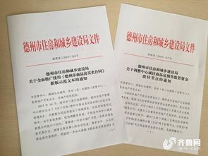 商品房买卖合同示范文本，保障权益的实用指南