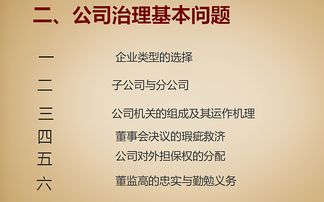 法律顾问制度，企业风险管理的守护神