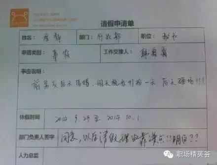 双十一请假条，一场消费狂欢背后的职场挑战与自我救赎