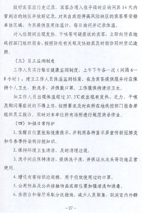 5日河南疫情速报，最新动态与防控指南