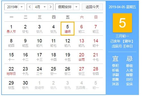 2013年节假日安排全解析，把握时间，享受生活