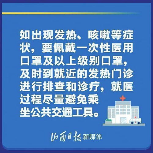 中国31省新增本土46例，疫情动态、防控措施与公众应对策略