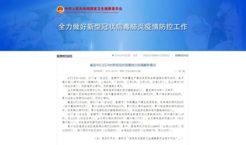 31省新增确诊7例，疫情动态更新与防控措施解析