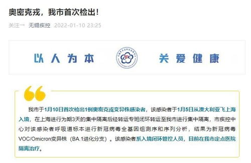 长沙疫情新动态，昨日新增2例本土确诊的全面解析