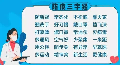 警惕！上饶市再现外省输入无症状感染者，疫情防控不可松懈