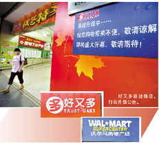 沃尔玛好又多，零售巨头的成功之道与未来展望