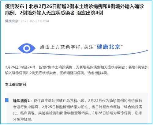 北京疫情再起波澜，朝阳区新增31例本土病例，市民生活与防控措施面临新挑战