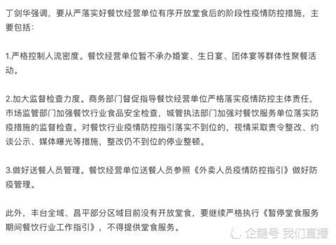 北京疫情再起波澜，朝阳区新增31例本土病例，市民生活与防控措施面临新挑战
