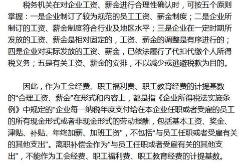 职工教育经费计提比例，如何合理规划企业培训预算