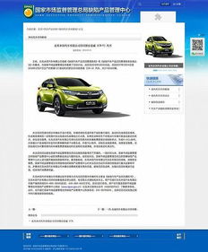 深入解析，缺陷汽车产品召回管理条例及其对消费者权益的保护