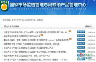 深入解析，缺陷汽车产品召回管理条例及其对消费者权益的保护