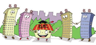 上海二手房交易税费全解析，省钱攻略与实用指南