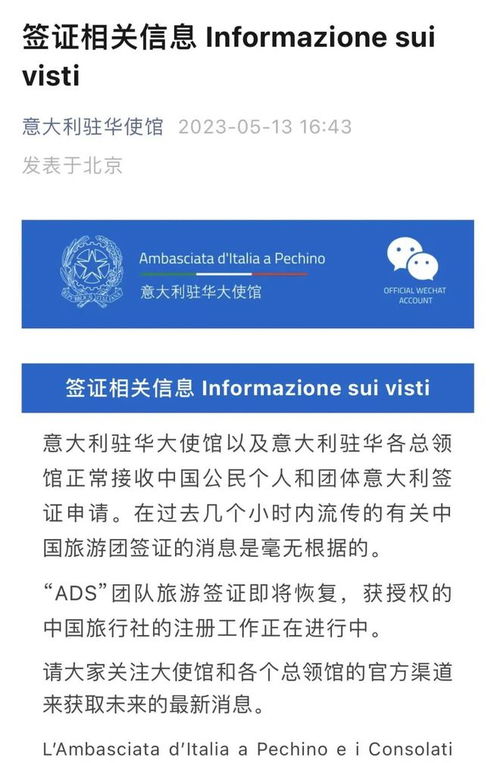 探索意大利，签证资料全攻略