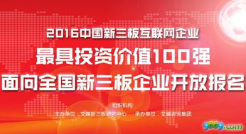 新三板交易规则，投资新天地的指南