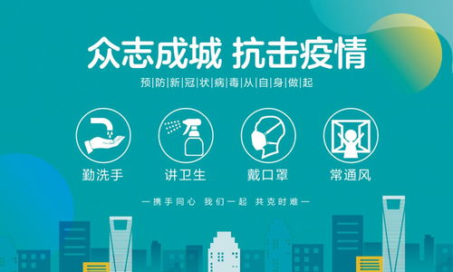 禹城疫情最新动态，防控措施与居民生活指南