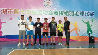 安徽省第十三届运动会，体育精神的盛会与地方文化的展示