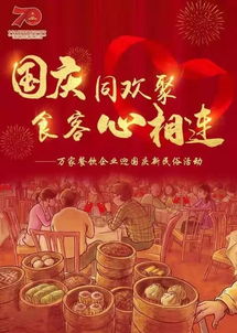 庆祝国庆，探索中国国庆节的传统习俗与现代庆祝方式