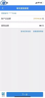 全面解析，如何高效提取公积金，保障您的资金流动性