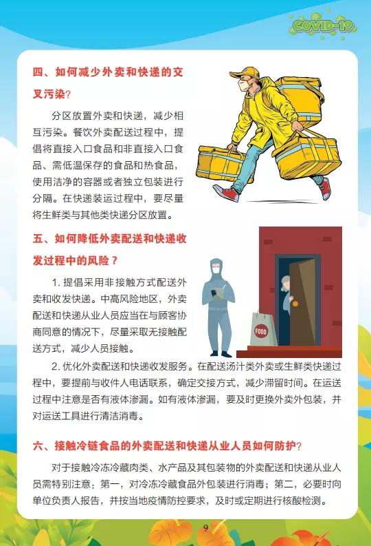 沈阳今日疫情速递，防控细节与生活指南