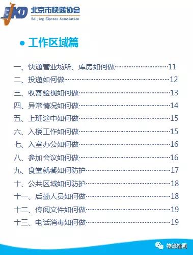 沈阳今日疫情速递，防控细节与生活指南