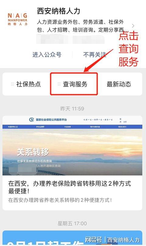 西安医保卡余额查询，你的健康财富，一键掌握！