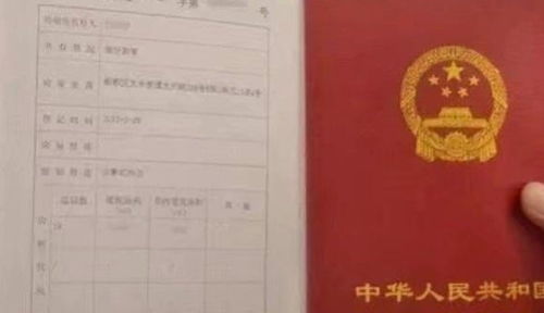 小产权房的房产证，法律风险与投资陷阱