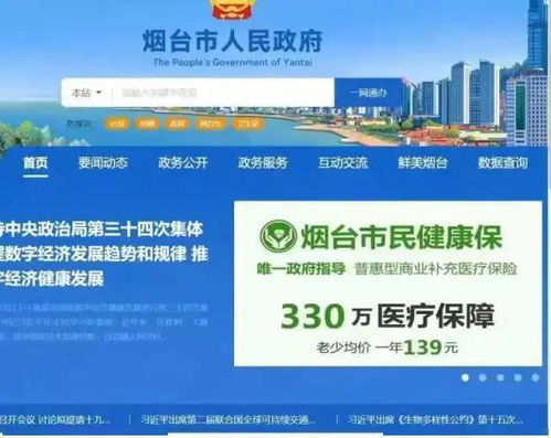 补充医疗保险，你的健康安全网