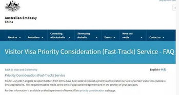 畅游澳洲，一签在手 澳大利亚电子签的便捷之旅