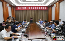 深入理解中国职务犯罪预防网，保护国家资产，维护社会正义