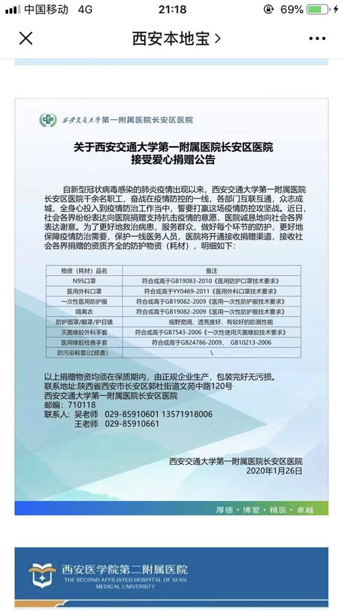 新乡市新型肺炎确诊案例分析与防控策略
