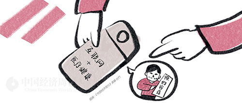 大病医疗保险，为您的健康保驾护航