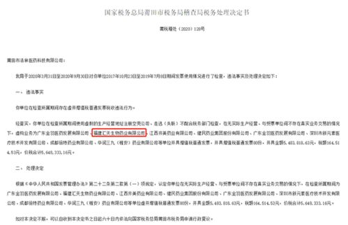 揭秘空壳公司虚开税票的黑幕，如何识别与防范税务欺诈