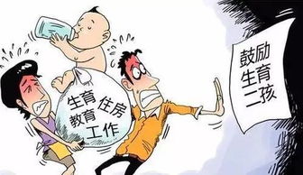 二胎政策解析，现在可以生二胎吗？全面了解生育政策与家庭规划