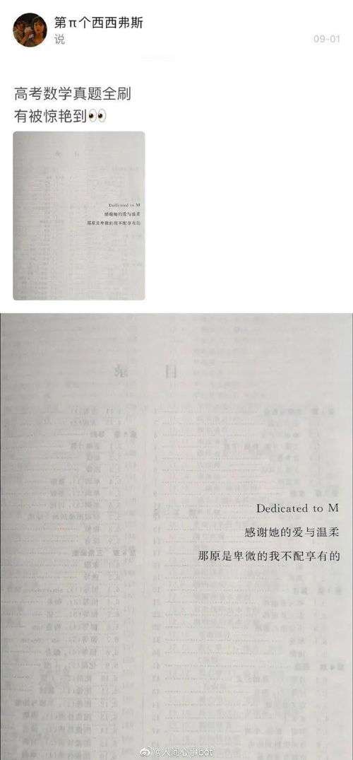 如何撰写一份令人印象深刻的转正申请范文