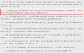 深入了解银行贷款利息，计算方法、影响因素及实用建议